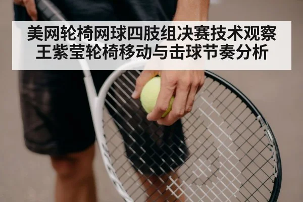 tennis racket close up hands