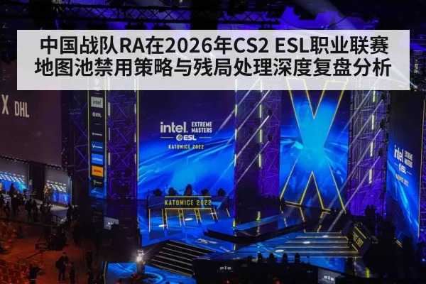 esports tournament stage
