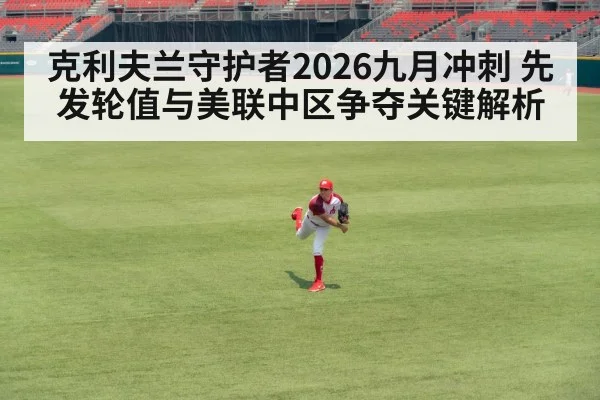 baseball stadium game